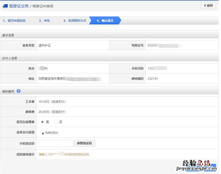 丹东补办驾驶证在哪里 辽宁丹东驾驶证补换领流程一览
