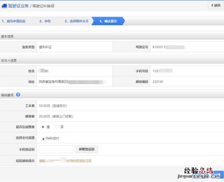 丹东补办驾驶证在哪里 辽宁丹东驾驶证补换领流程一览