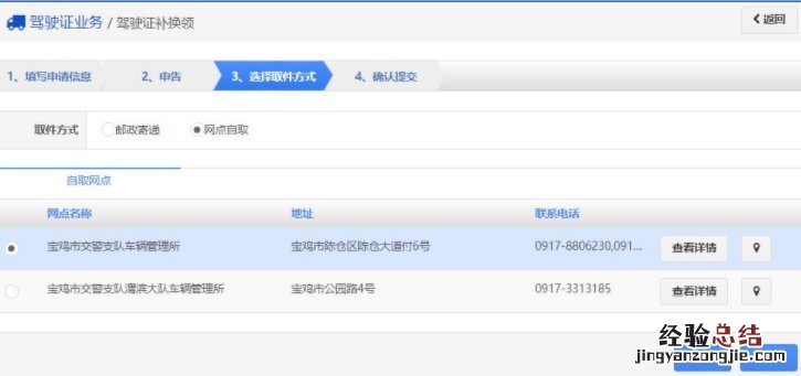 丹东补办驾驶证在哪里 辽宁丹东驾驶证补换领流程一览