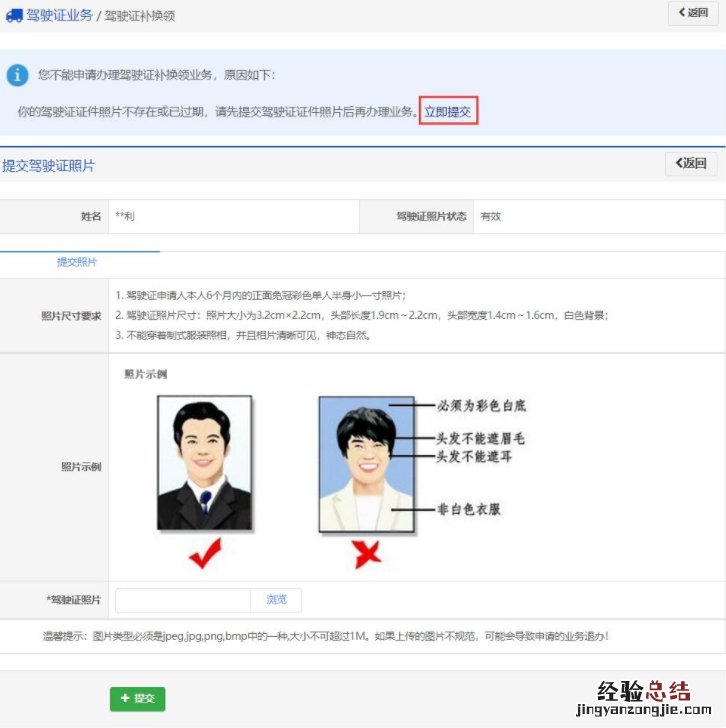 丹东补办驾驶证在哪里 辽宁丹东驾驶证补换领流程一览