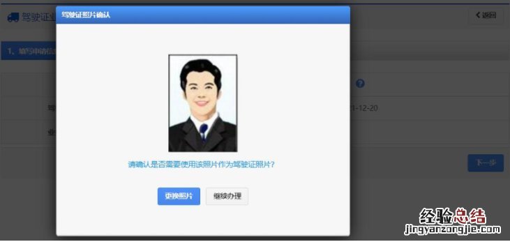 丹东补办驾驶证在哪里 辽宁丹东驾驶证补换领流程一览