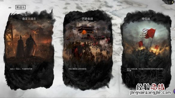 全面战争三国历史会战怎么打 全面战争三国历史会战怎么打的