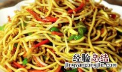 炒面怎么做好吃家常做法视频 炒面怎么做好吃家常做法