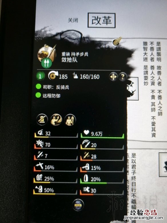 全面战争三国各势力特色兵种 全面战争三国兵种盾牌数据大全