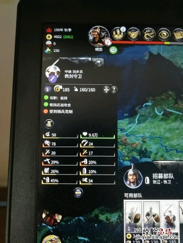 全面战争三国各势力特色兵种 全面战争三国兵种盾牌数据大全