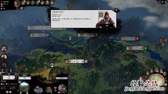 全面战争三国双传奇刘表开局图文战报 双传奇刘表怎么开局