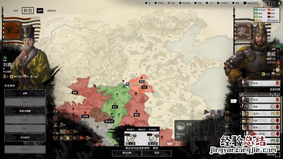 全面战争三国双传奇刘表开局图文战报 双传奇刘表怎么开局