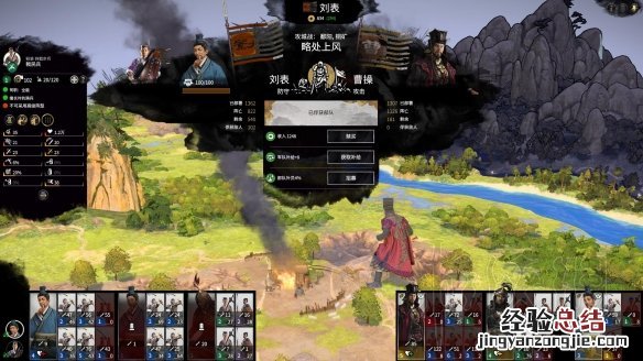 全面战争三国双传奇刘表开局图文战报 双传奇刘表怎么开局