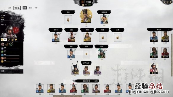 全面战争三国双传奇刘表开局图文战报 双传奇刘表怎么开局