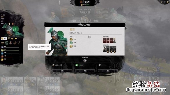 全面战争三国双传奇刘表开局图文战报 双传奇刘表怎么开局