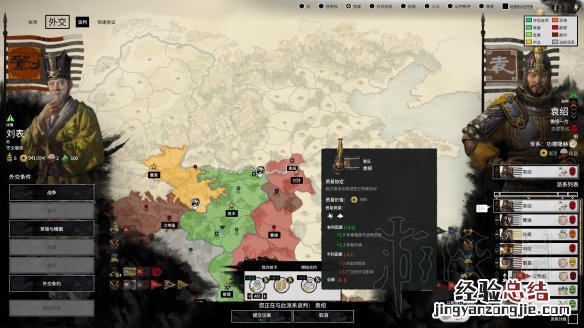 全面战争三国双传奇刘表开局图文战报 双传奇刘表怎么开局