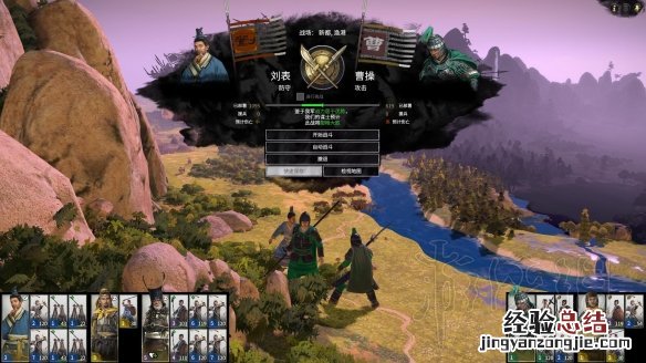 全面战争三国双传奇刘表开局图文战报 双传奇刘表怎么开局