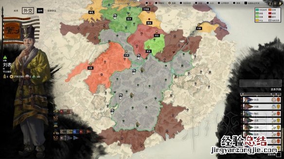 全面战争三国双传奇刘表开局图文战报 双传奇刘表怎么开局