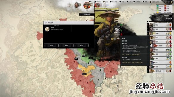 全面战争三国双传奇刘表开局图文战报 双传奇刘表怎么开局