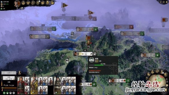 全面战争三国双传奇刘表开局图文战报 双传奇刘表怎么开局