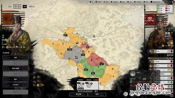全面战争三国双传奇刘表开局图文战报 双传奇刘表怎么开局