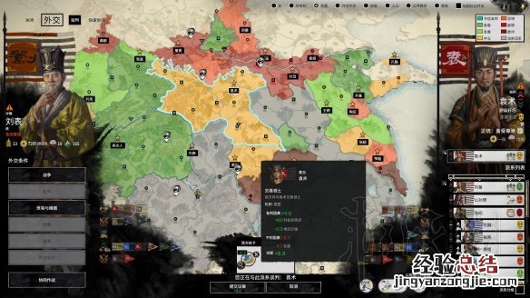 全面战争三国双传奇刘表开局图文战报 双传奇刘表怎么开局