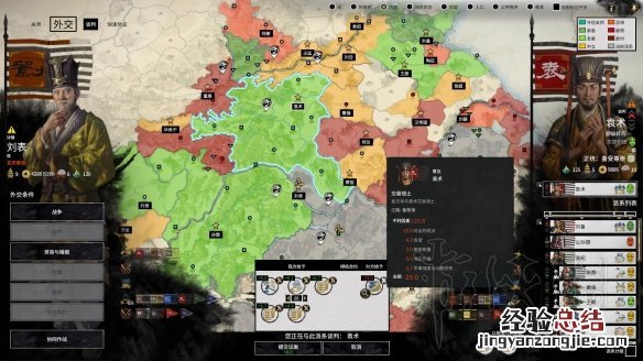 全面战争三国双传奇刘表开局图文战报 双传奇刘表怎么开局
