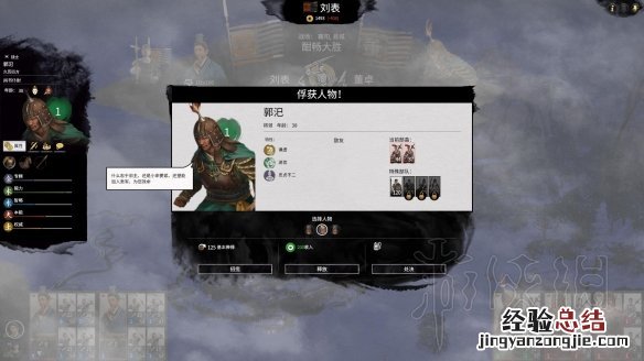 全面战争三国双传奇刘表开局图文战报 双传奇刘表怎么开局