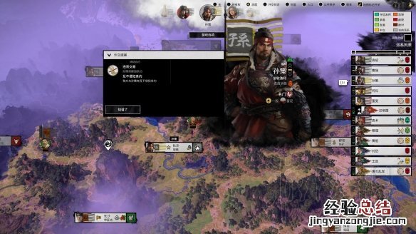 全面战争三国双传奇刘表开局图文战报 双传奇刘表怎么开局