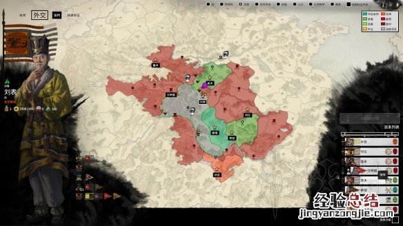 全面战争三国双传奇刘表开局图文战报 双传奇刘表怎么开局