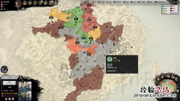 全面战争三国双传奇刘表开局图文战报 双传奇刘表怎么开局