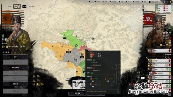 全面战争三国双传奇刘表开局图文战报 双传奇刘表怎么开局
