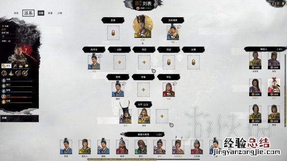 全面战争三国双传奇刘表开局图文战报 双传奇刘表怎么开局