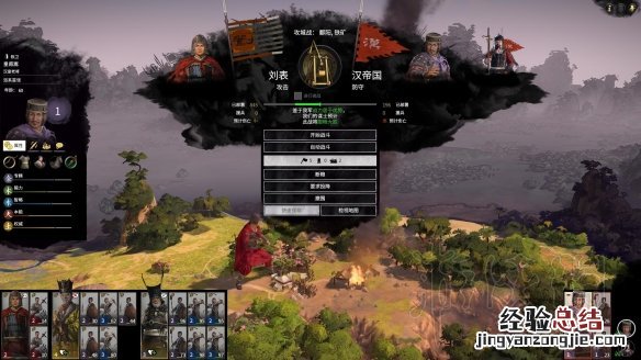 全面战争三国双传奇刘表开局图文战报 双传奇刘表怎么开局