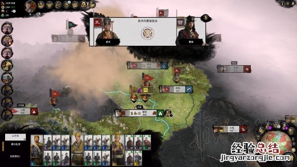 全面战争三国双传奇刘表开局图文战报 双传奇刘表怎么开局