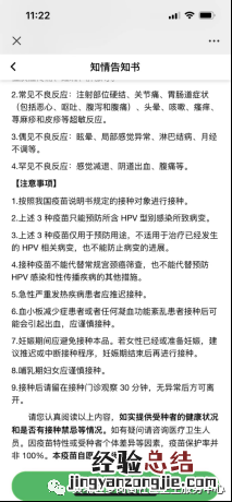4月24日黄埔区萝岗街九价hpv疫苗首针预约通知