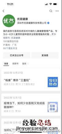 4月24日黄埔区萝岗街九价hpv疫苗首针预约通知