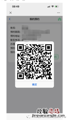 4月24日黄埔区萝岗街九价hpv疫苗首针预约通知
