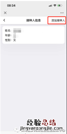 4月24日黄埔区萝岗街九价hpv疫苗首针预约通知
