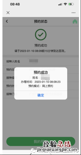 4月24日黄埔区萝岗街九价hpv疫苗首针预约通知