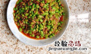 肉末毛豆的做法视频 肉末毛豆的做法