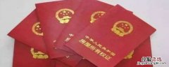 没有房产证赠与有效吗 房子没房产证如何赠与才能有效