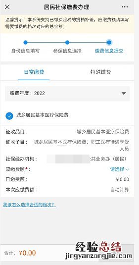 2023年重庆居民医保缴费标准 2023年重庆居民医保缴费标准是什么