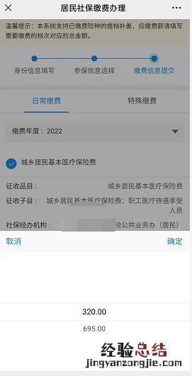 2023年重庆居民医保缴费标准 2023年重庆居民医保缴费标准是什么