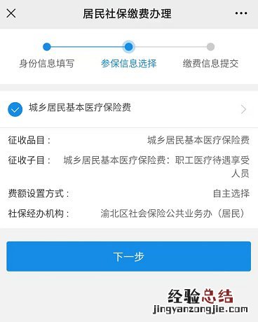 2023年重庆居民医保缴费标准 2023年重庆居民医保缴费标准是什么
