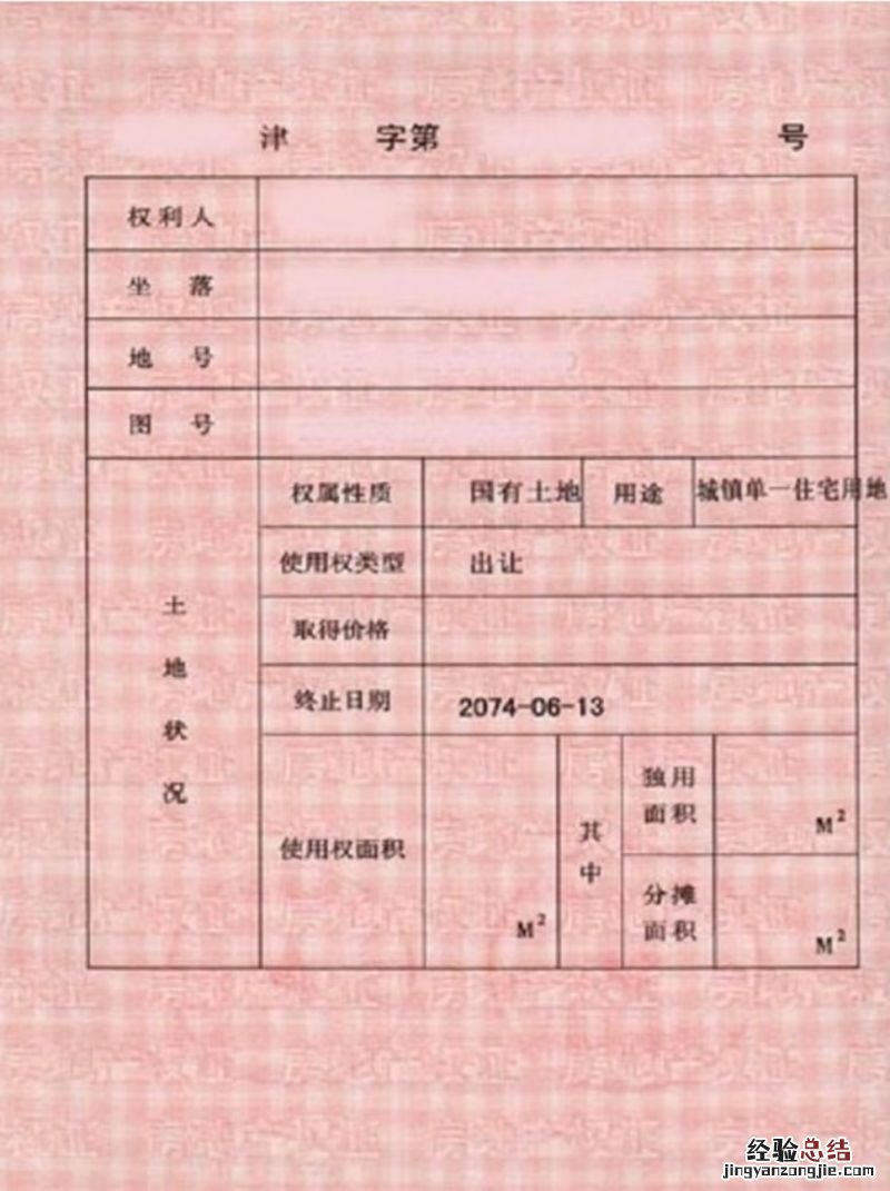 天津居住证补领需要什么材料和证件 天津居住证补领需要什么材料