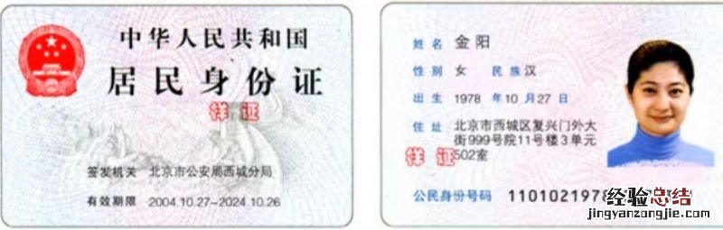天津居住证补换领办事指南 天津居住证更换需要什么手续