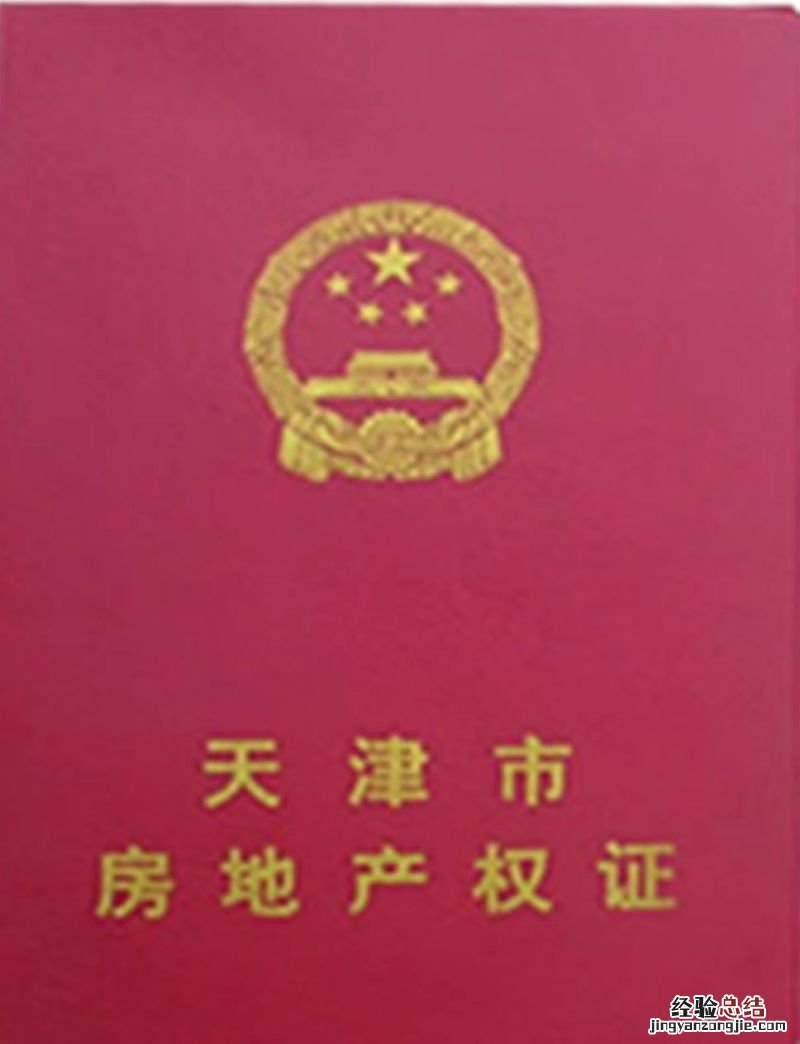 天津居住证补换领办事指南 天津居住证更换需要什么手续
