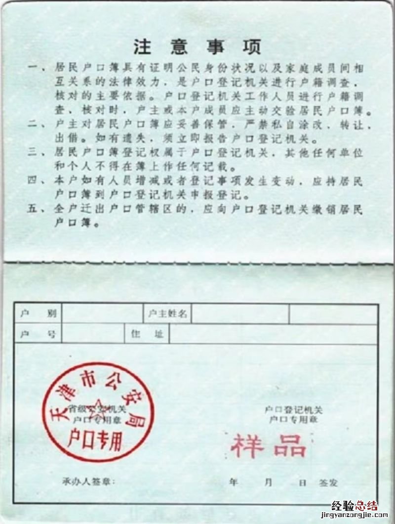 天津居住证补换领办事指南 天津居住证更换需要什么手续