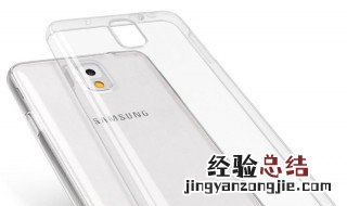 硅胶手机壳松弛怎么办 硅胶手机壳很松怎么办
