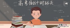 适合高三激励的短句 高三激励长句