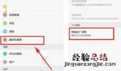 如果恢复出厂设置能彻底将病毒杀掉吗? 恢复出厂设置可以彻底杀掉手机病毒吗