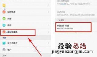 如果恢复出厂设置能彻底将病毒杀掉吗? 恢复出厂设置可以彻底杀掉手机病毒吗