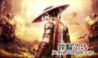 万古大帝凌霄等级划分最新 万古大帝凌霄等级划分