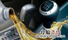 骊威变速箱油多长时间换一次比较好 骊威变速箱油多长时间换一次?